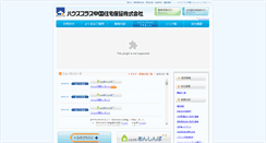 Desktop Screenshot of jutakuhosho.com