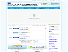 Tablet Screenshot of jutakuhosho.com